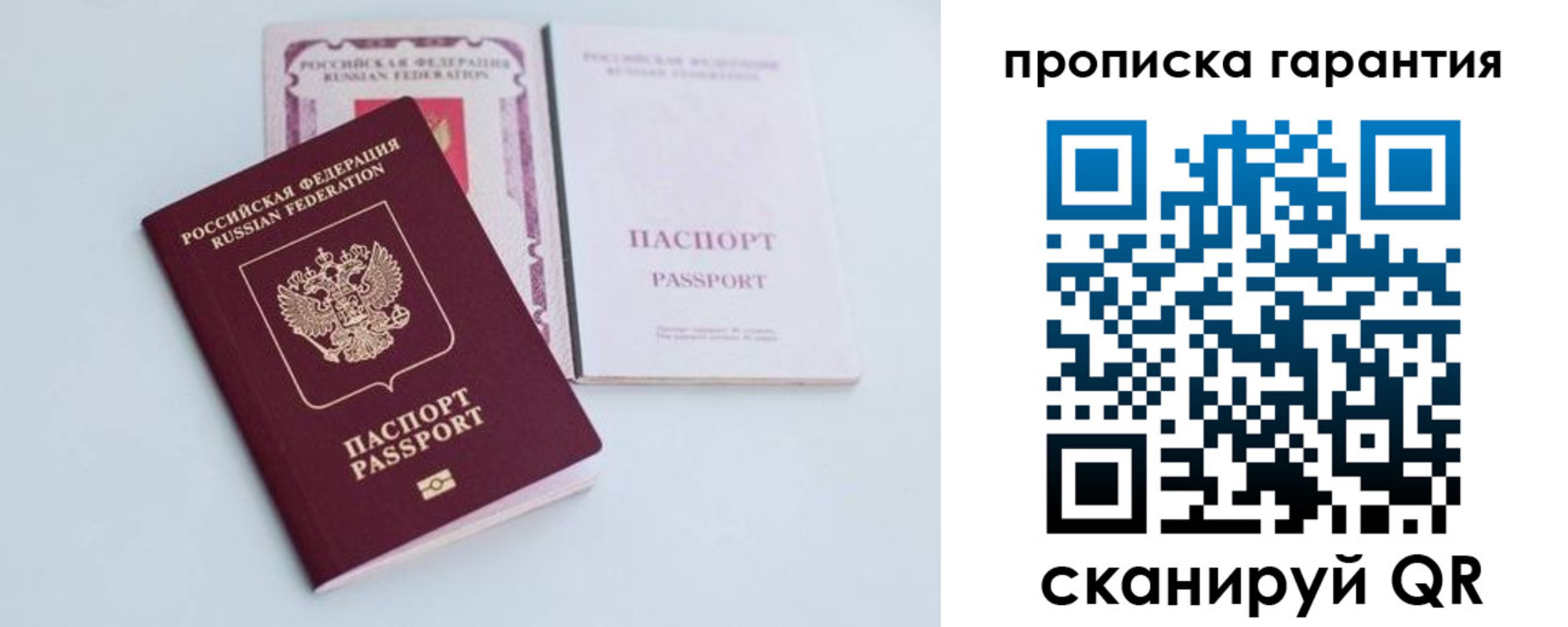 временная регистрация законно в Сясьстрое