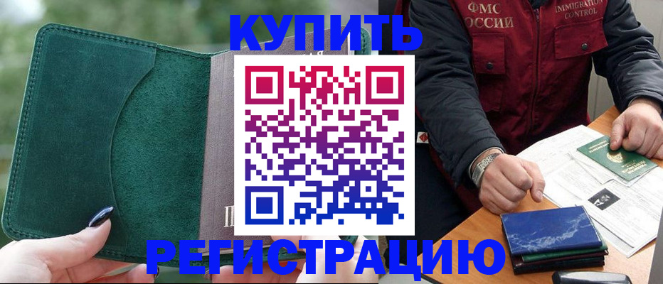 временная регистрация поиск в Сясьстрое