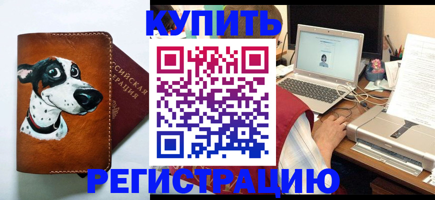 прописка для работы в Сясьстрое