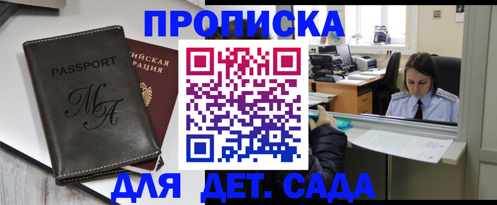 прописка для работы в Сясьстрое