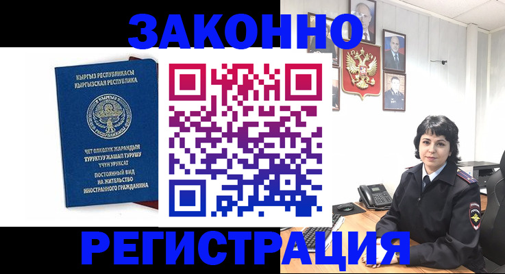 прописка ребенка в Сясьстрое