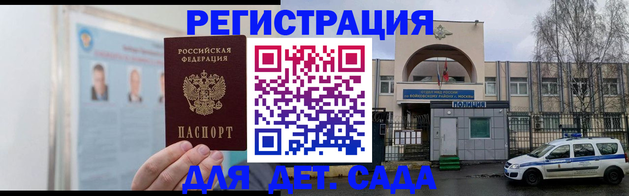 временная регистрация недорого в Сясьстрое