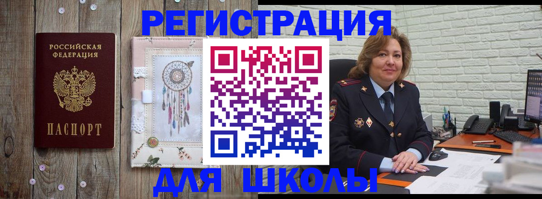 временная регистрация купить в Сясьстрое