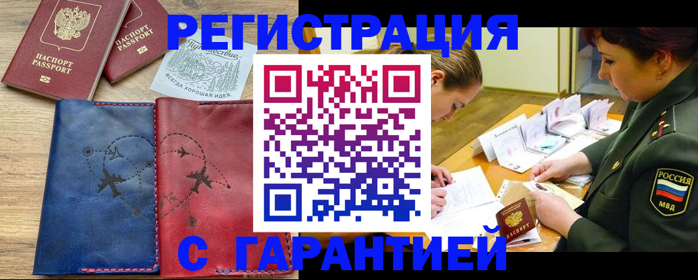 прописка паспорт в Сясьстрое