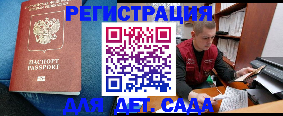 прописка в Сясьстрое
