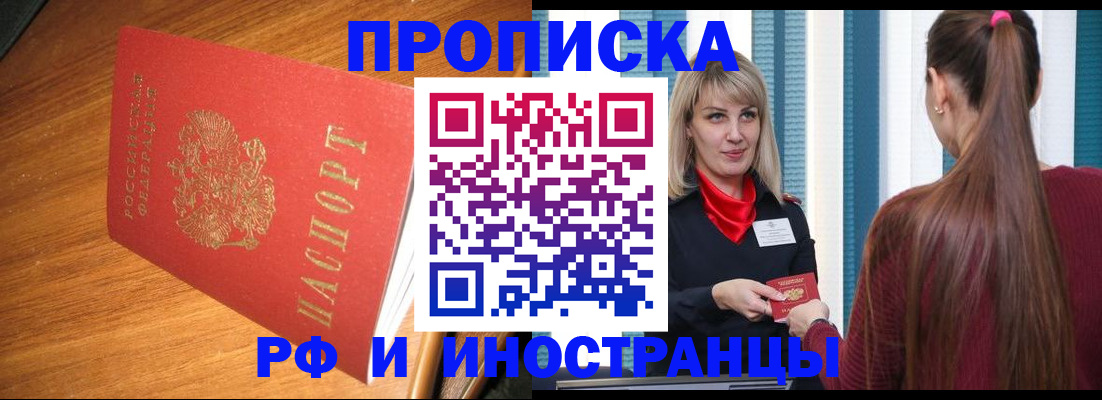 прописка 2025 в Сясьстрое
