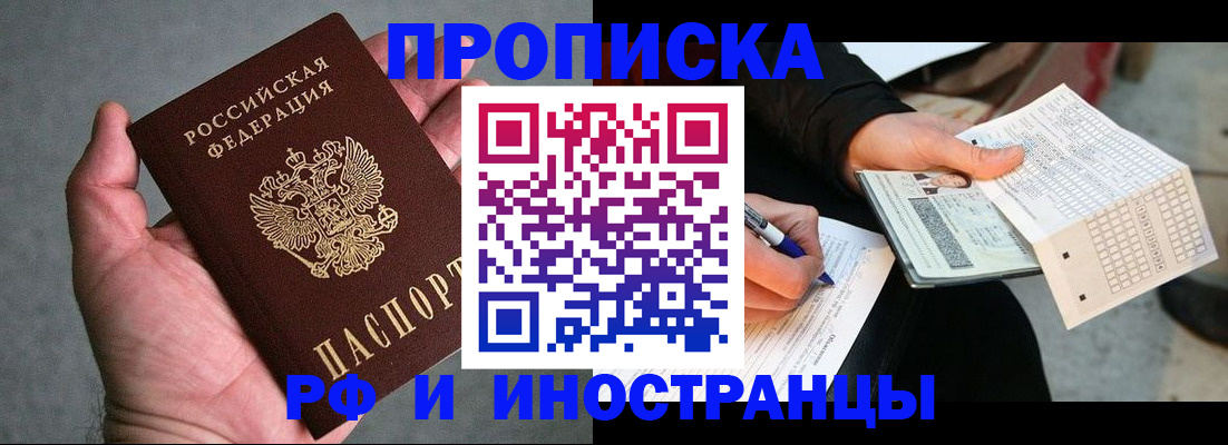 временная регистрация для школы в Сясьстрое